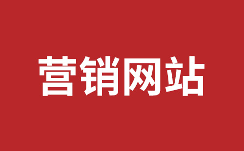 外貿(mào)網(wǎng)站制作大概多少費用